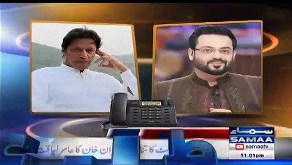 Imran Khan Calls Aamir Liaquat