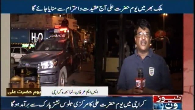 Youm-e-Ali, Strict security arrangements throughout the city
