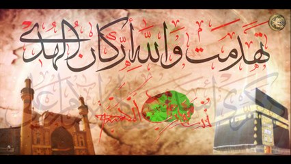 شهادة أمير المؤمنين الإمام علي عليه السلام ٢١ من شهر رمضان المبارك