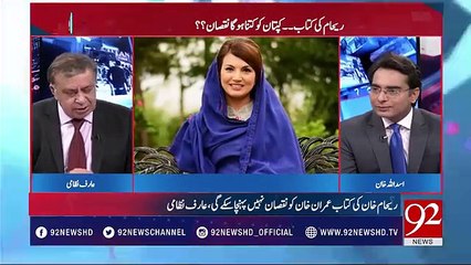 PMLN Could Be Behind Reham's Book- Arif Nizami