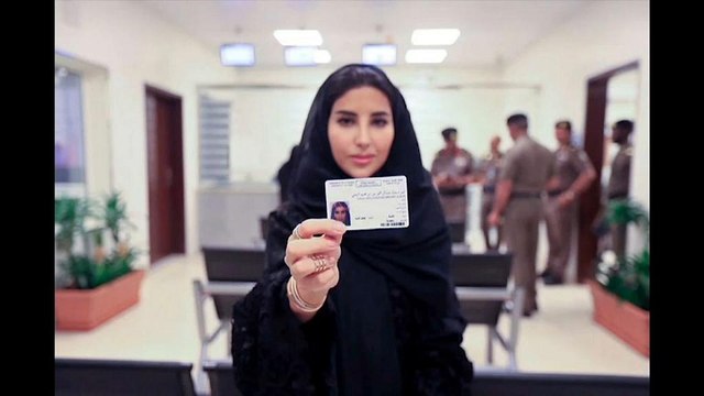 Саудовки получили права