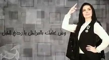 ديانا كرزونحنا كبار البلدكلمات :المشير حابس المجاليالحان: الموسيقار جميل العاصتوزيع: موسقي خالد مصطفى@khalidmustafa_ كلمات الموال :عمر ساريلحن الموال: