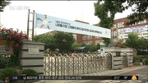 대구서 중학생 180여 명 집단 고열·설사…임시휴교·역학조사