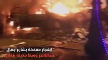 قتلى وجرحى فى تفجير سيارة مفخخة فى مدينة #بنغازي #ليبيا