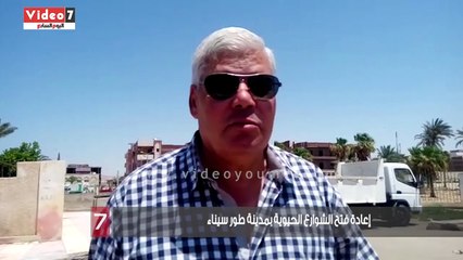 إعادة فتح الشوارع الحيوية بمدينة طور سيناء