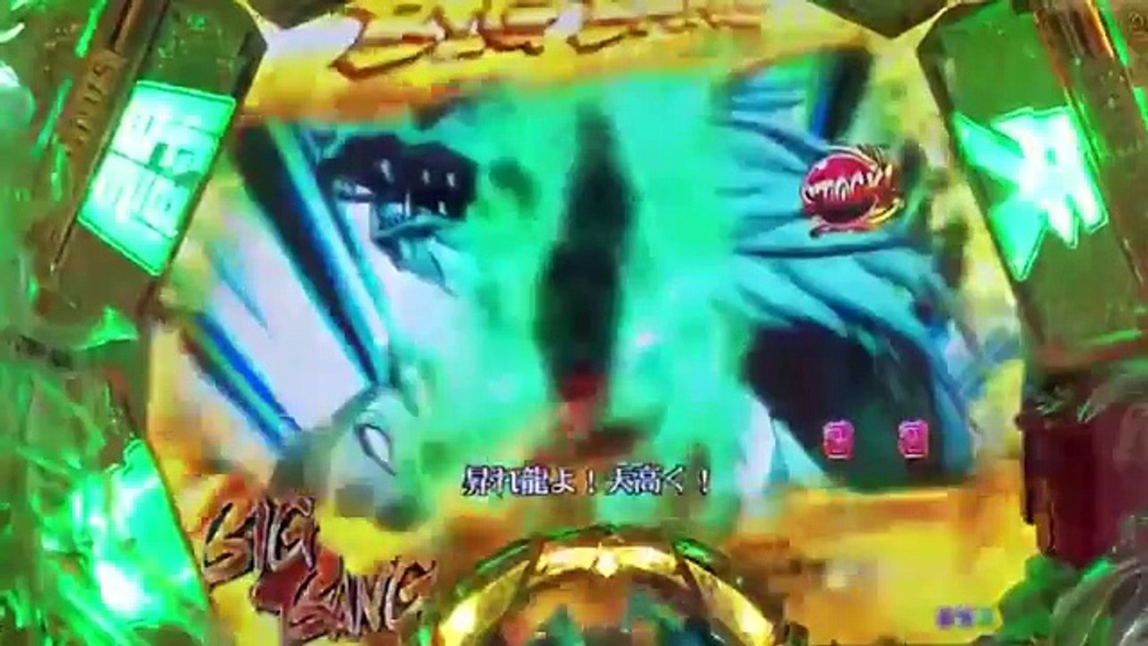 Seiya, Shiryu e Hyoga versus Poseidon (remake Pachinko)