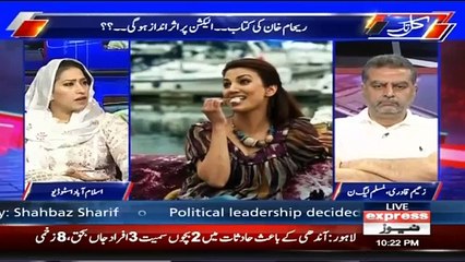 If This Is Not True Then Deny It- Mehar Abbasi's Request To Reham Khan