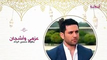 مع بداية شهر رمضان المبارك، انطلقت أيضاً العديد من المسلسلات المشوّقة التي ينتظرها الكثيرون. وفي هذا الفيديو، نتعرّف سوياً على أبرز النجوم الحاضرين في هذه المسل