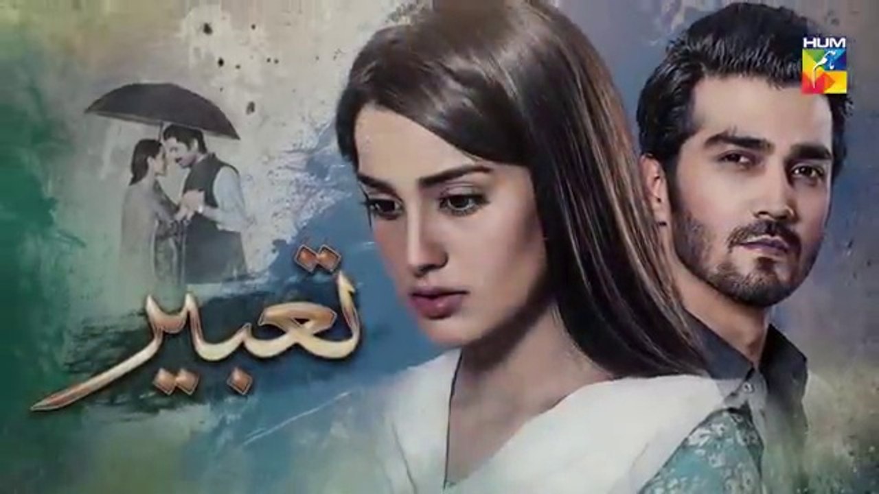 Tabeer Episode #16 HUMTV Drama 5 June 2018 - dailymotion