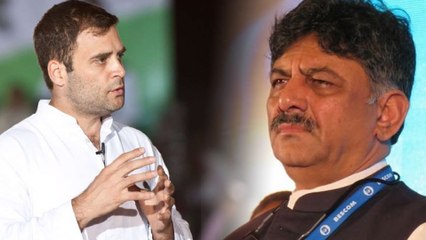 ರಾಹುಲ್ ಗಾಂಧಿ ಕೊಟ್ಟ ಸೂಚನೆಯಿಂದ ಡಿ ಕೆ ಶಿವಕುಮಾರ್ ಗೆ ಬಾರಿ ನಿರಾಸೆ | Oneindia Kannada