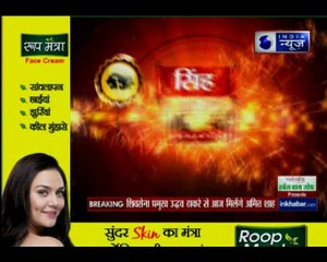 6 June 2018 का राशिफल, Aaj Ka Rashifal, 6 जून 2018 Horoscope जानिए Guru Mantra में