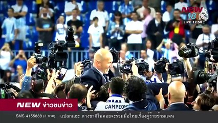 เปิดแฟ้มรำลึกประเด็นร้อนศึกฟุตบอลโลก - NEW18