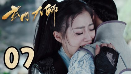 【玄门大师】第7集预告 狼族长老控制九尾狐少女 | The Taoism Grandmaster