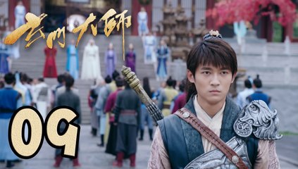 【玄门大师】第9集预告 张陵为救众人投井身亡 | The Taoism Grandmaster