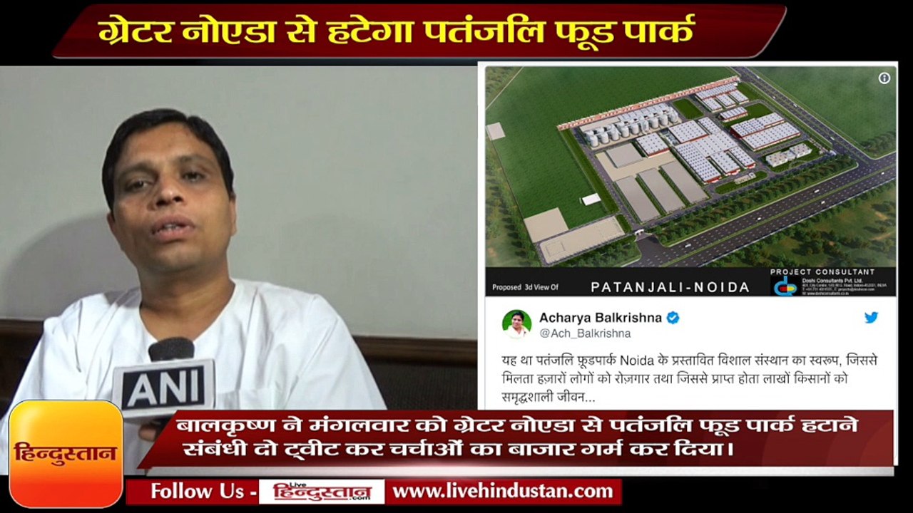 Ramdev Patanjali to shift mega food park out of greater Noida