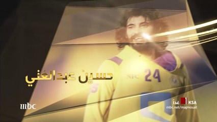 الفتى الذهبي الكابتن حسين عبد الغني غدا  في مجموعة إنسان مع علي العلياني