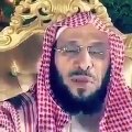 ‏لو اشتغلت في حياتك بنشر هذا الحديث بعد الفرائض لكنت من السعداء إن شاء الله في الفردوس الأعلى‏⁧‫#عائض_القرني‬⁩