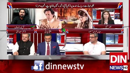 Fayaz ul Hassan Chouhan Reham Khan