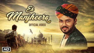 Ek Manjheera | Swaroop Khan | Latest Hindi Song 2018