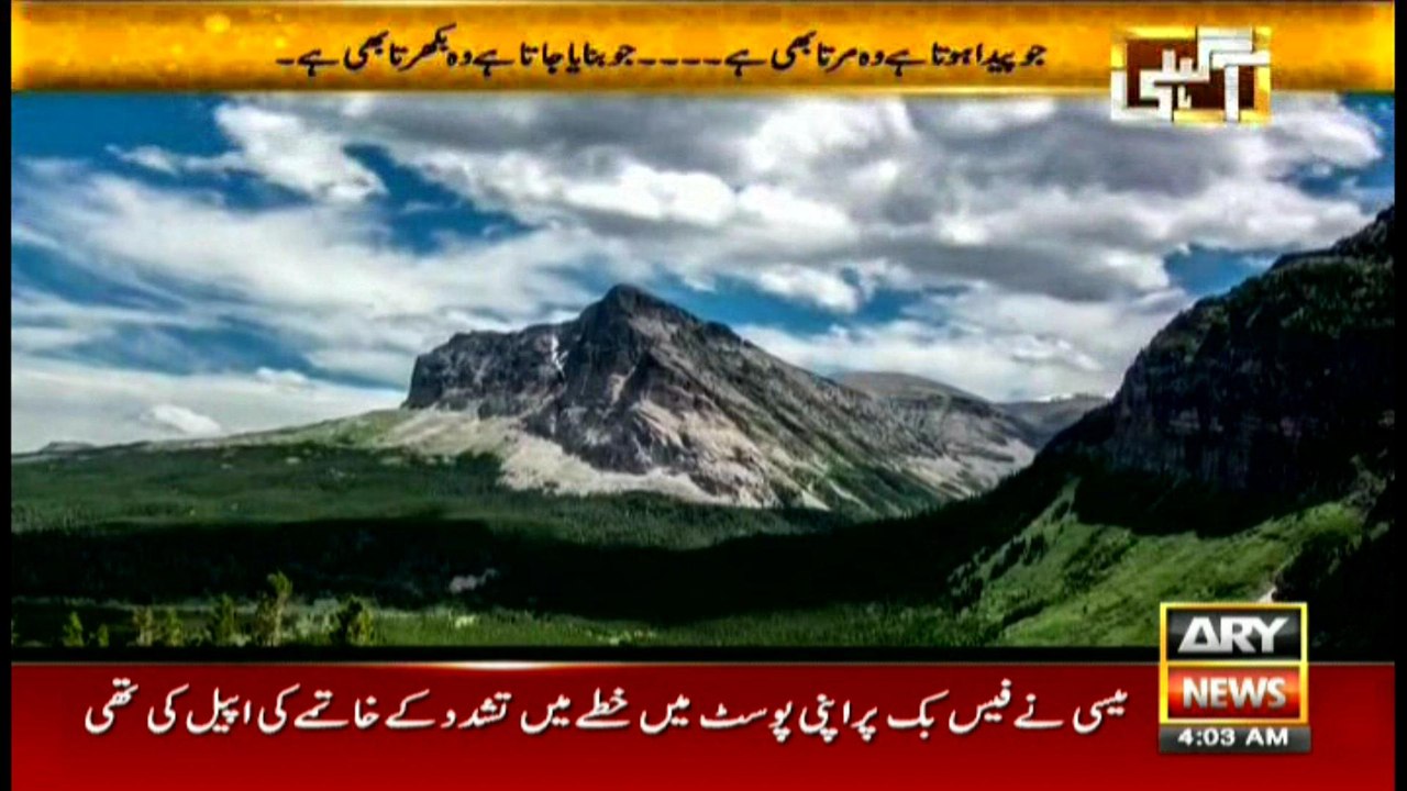 Agahi- 6th June 2018