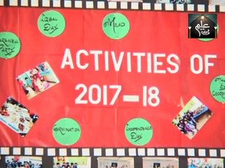 Islamic Mission School Junior Branch Activity 2017- 2018
