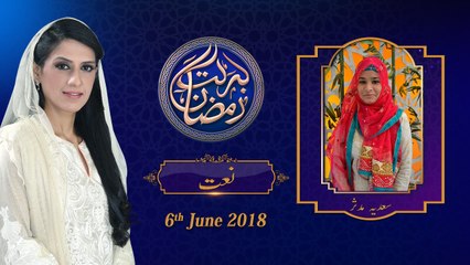 (2/6) Naat | 21st Roza | Honahar Ramzan