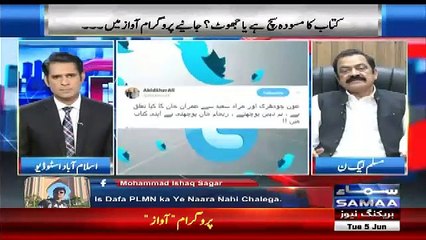 Haneef Abbasi Aur Abid Sher Ali Ko Reham Ki Kitab Ka Kaise Pata Chal Gaya Shazad Iqbal To Ranasanaullah