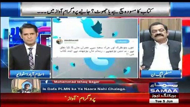 How Did Hanif Abbasi & Abid Sher Ali Find Out The Contents of Reham's Book Before The Time? Rana Sanaullah Reply