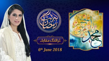 (3/6) Drawing Competition | 21st  Roza | Honahar Ramzan