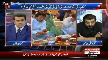 New More Intense Revelations of Hamza Ali Abbasi About Reham's Book