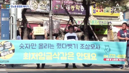 “홍영표 사퇴하라”…집중 공격하는 민노총 왜?