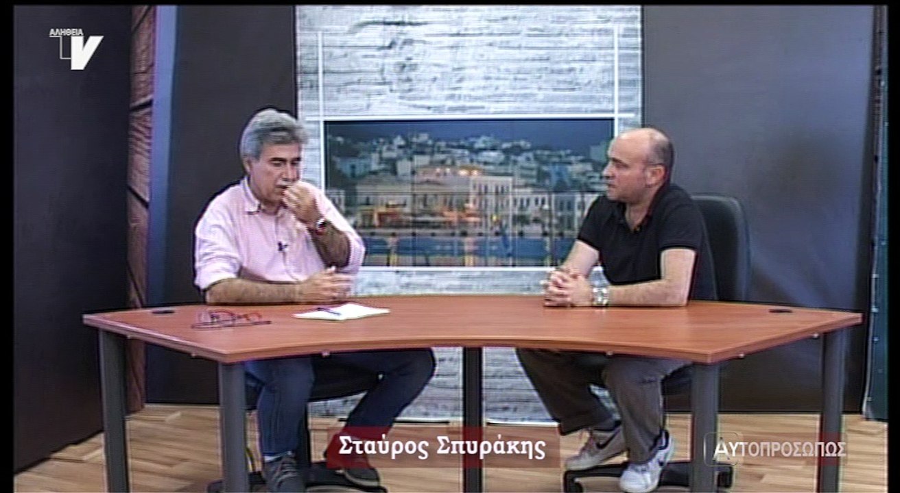 Αυτοπροσώπως_Σπυράκης Σταύρος_240518