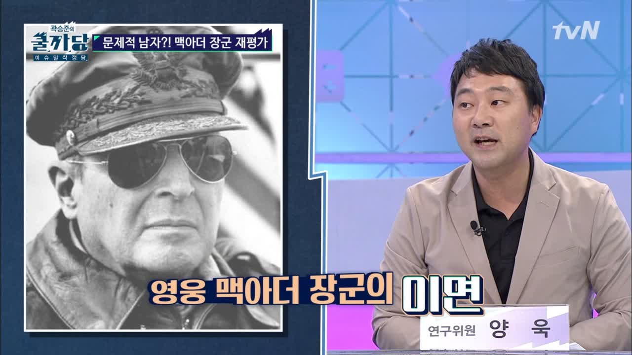 전쟁영웅? 무능한 상관? 맥아더 장군의 뒷이야기!