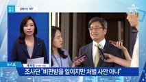 [뉴스분석]법원 ‘판도라 상자’ 어떻게 닫을까