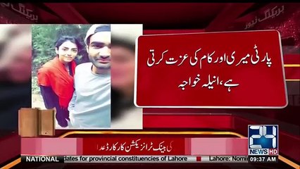 Mouth Breaking Response By Anila Khawaja On allegations of Reham Khan