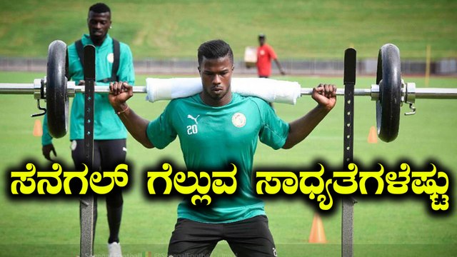 FIFA world cup 2018 : Senegal world cup fixtures squad group guide | Oneindia Kannada