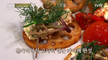 칼슘, 뼈에도 좋은! 고사리 치즈 카나페 by 미카엘 셰프!