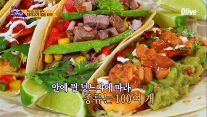 나래를 춤추게 한 타코의 맛은, ′핵리꼬′!