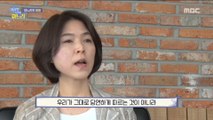 [daughter-in-law in Wonderland] 이상한 나라의 며느리 -It is flexible depending on the situation. 20180606
