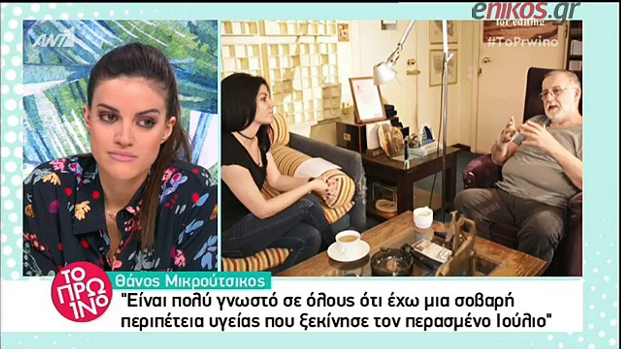 Συγκλονίζει ο Θάνος Μικρούτσικος: Δεν φοβάμαι τον καρκίνο, θα του αλλάξω τον αδόξαστο