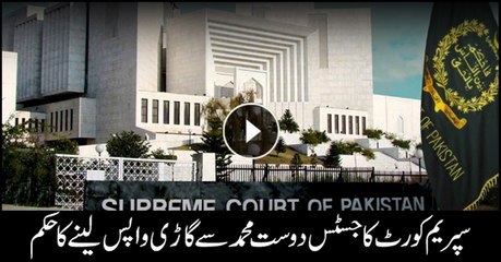 SC directs to withdraw govt vehicle from justice Dost Muhammad