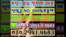 양산출장마사지//양산출장샵//Ø1Ø_2941_4683【만족도1위】 양산출장안마★전국24시콜걸샵 양산출장마사지 양산출장마사지☞양산출장안마▼양산출장안마★양산출장업소