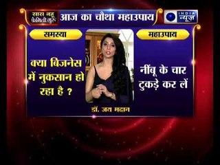 क्या बिजनेस में लगातार नुकसान हो रहा है कीजिये ये उपाए, Family Guru में Jai Madaan के साथ