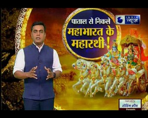 महाभारत का पांच साल पुराना युद्ध, जिसके सबूत आज तक अंधेरे में थे, देखिए