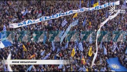 TUBIME NE GREQI PER ÇESHTJEN E MAQEDONISE - News, Lajme - Kanali 7