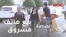 الصدمة - الحلقة21 - طفل حاول بيع هاتف مسروق شاهد رد الفعل في العراق