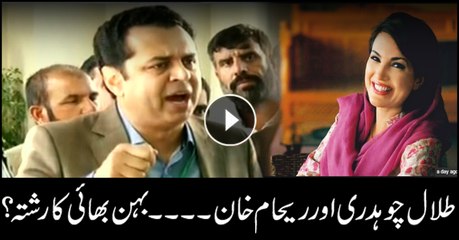What Talal Chaudhary said about Reham Khan in his speech?