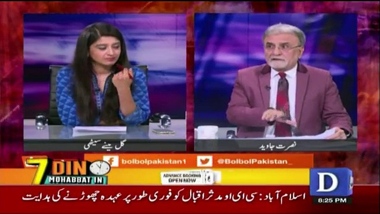 Bol Bol Pakistan - 6th June 2018