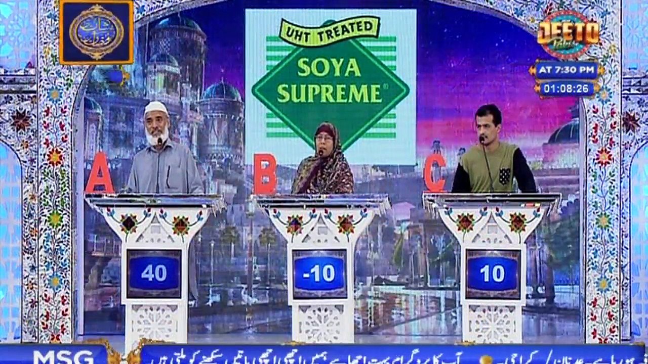 Shan e Iftar – Segment – Shan e Ilm - 6th June 2018