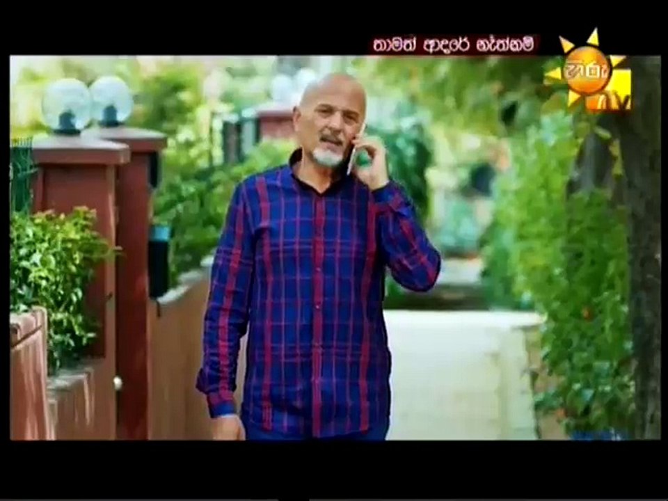 Thamath Adare Nathnam -Episode 78